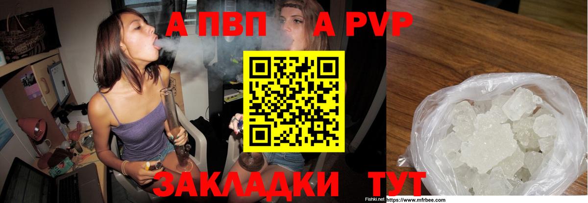 Урай  Альфа ПВП Соль  купить   Alpha-PVP  А ПВП Соль  Вход с VPN  APVP кристаллы 