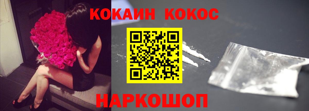Cocaine Перу Урай