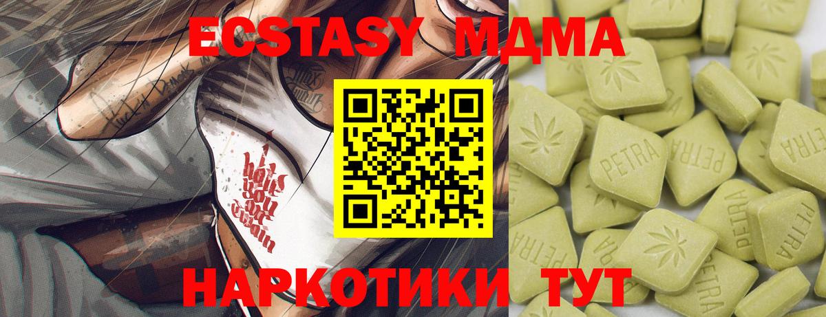 ЭКСТАЗИ Дубай Урай