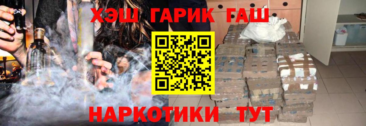 ГАШИШ 40% ТГК Урай