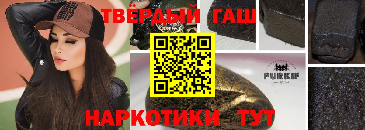 Урай  ГАШИШ 40% ТГК  даркнет сайт  Гашиш  Вход с VPN  ГАШ hashish 