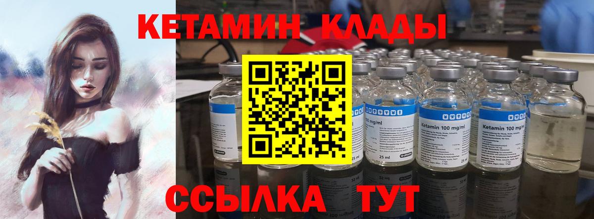 мориарти телеграм  Вход с VPN  Урай  Кетамин VHQ 
