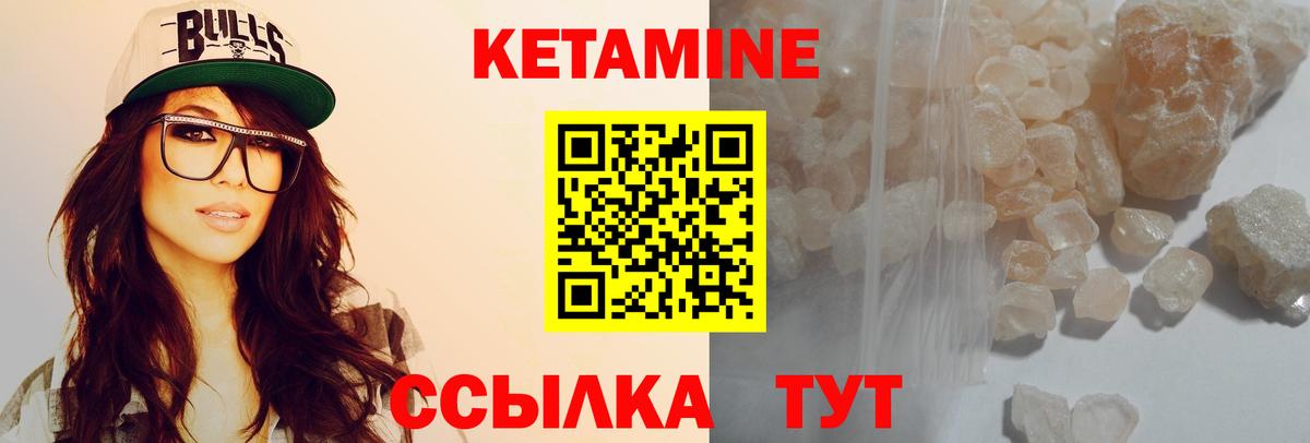 КЕТАМИН VHQ Урай