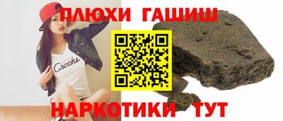 гашиш Можайск
