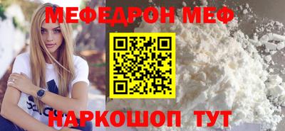 меф VHQ Можга