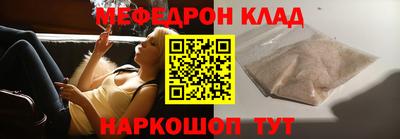 меф VHQ Можга