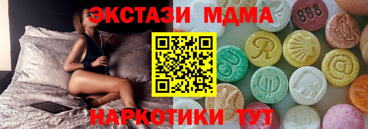MDMA  Вход с VPN  Урай  MDMA кристаллы  MDMA crystal 