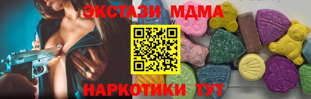 MDMA молли Урай