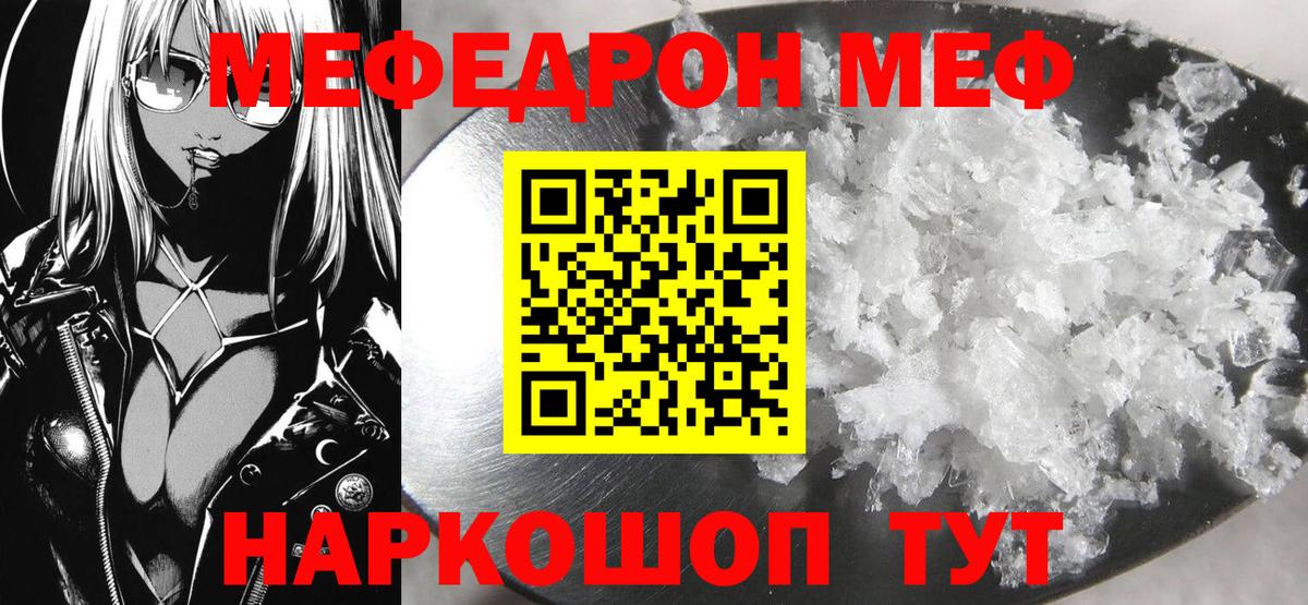 МЯУ-МЯУ  Вход с VPN  МЕФ  Урай  Меф 4 MMC  МЯУ-МЯУ 4 MMC 