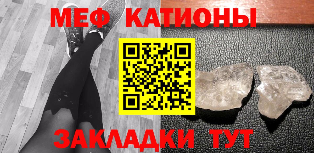 Меф кристаллы Урай