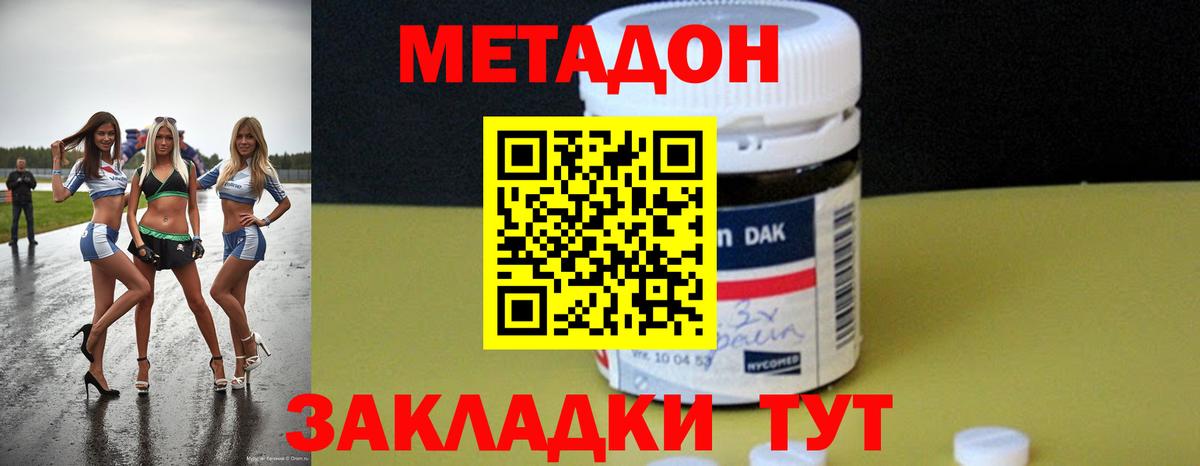 блэк спрут ТОР  Метадон мёд  Вход с VPN  Метадон белоснежный  Урай 