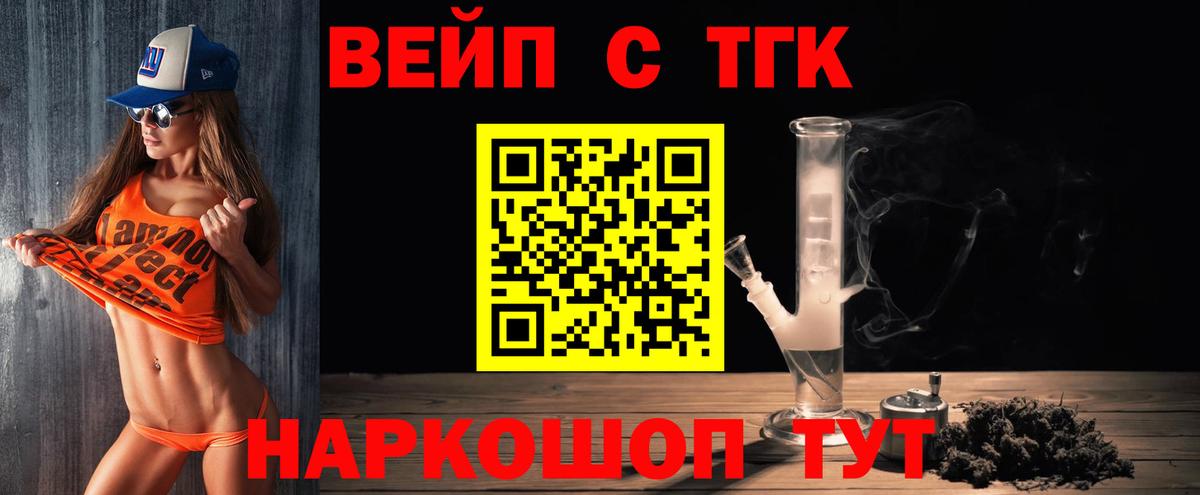ТГК жижа Урай